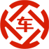 简阳昇腾云汽车抵押贷款公司 