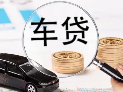 简阳车辆抵押贷款什么情况会被认定为是违规?